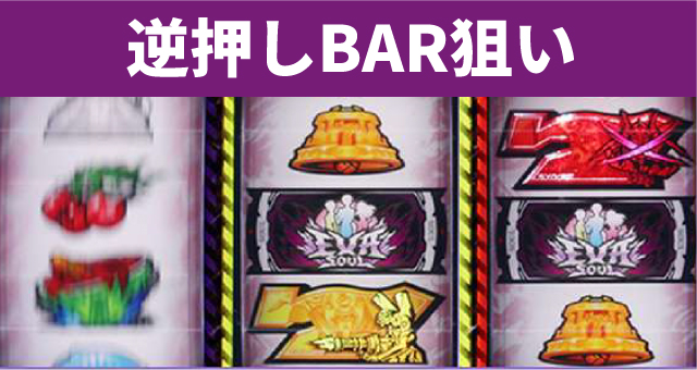 エヴァシリーズ機ヒストリー