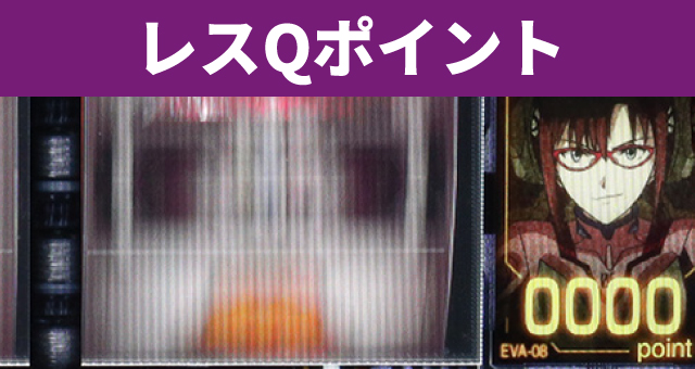 エヴァシリーズ機ヒストリー