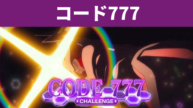 エヴァシリーズ機ヒストリー