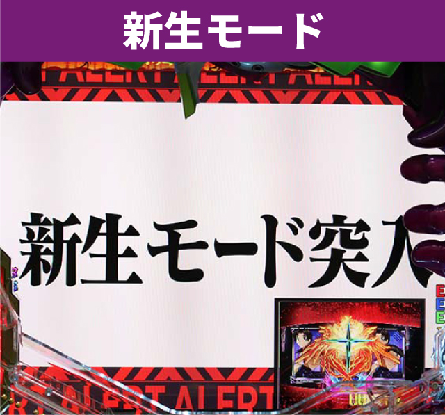 エヴァシリーズ機ヒストリー