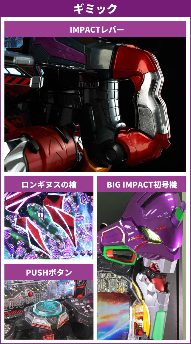 エヴァシリーズ機ヒストリー