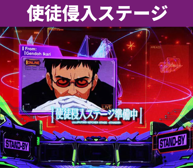 エヴァシリーズ機ヒストリー