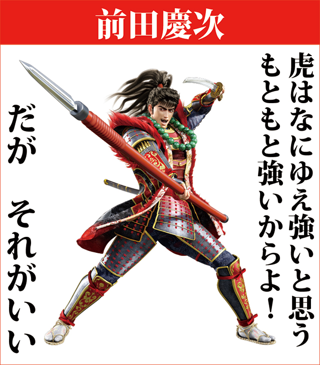 花の慶次シリーズ機ヒストリー