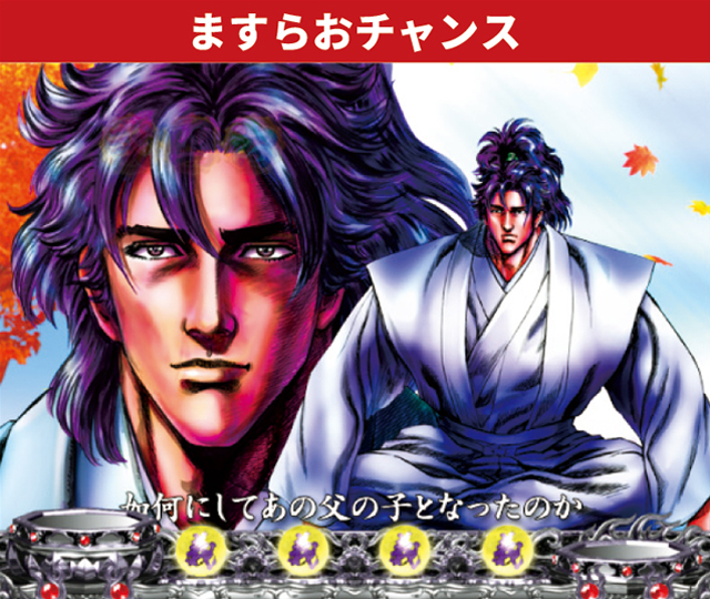 花の慶次シリーズ機ヒストリー