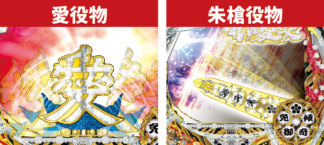 花の慶次シリーズ機ヒストリー