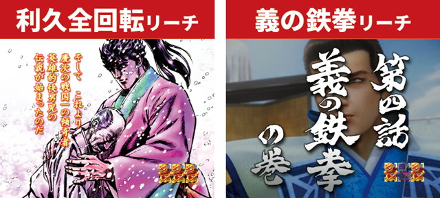 花の慶次シリーズ機ヒストリー