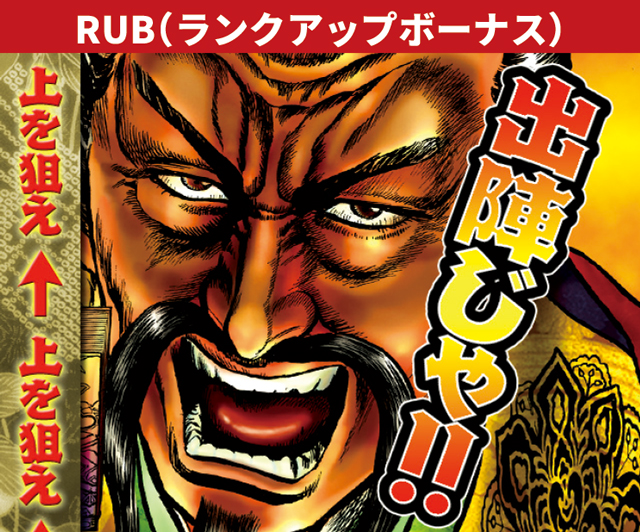 花の慶次シリーズ機ヒストリー