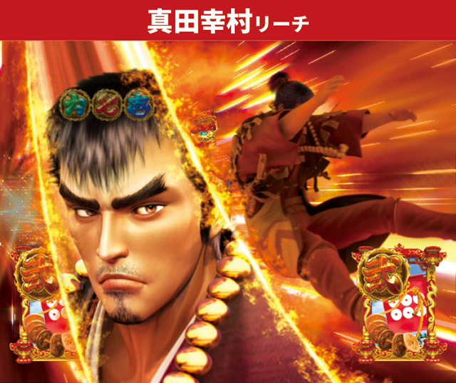 花の慶次シリーズ機ヒストリー