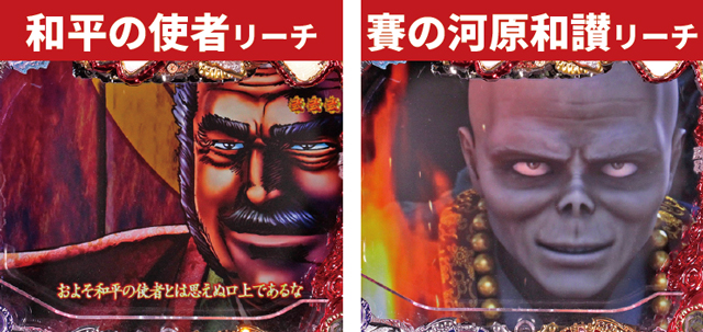 花の慶次シリーズ機ヒストリー