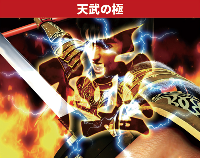 花の慶次シリーズ機ヒストリー