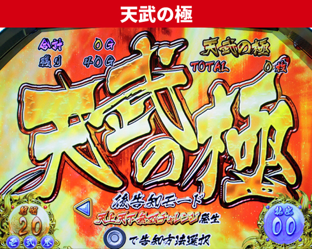 花の慶次シリーズ機ヒストリー