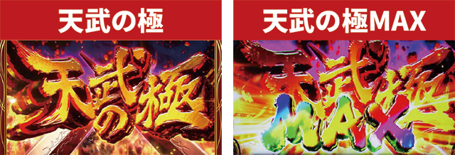 花の慶次シリーズ機ヒストリー