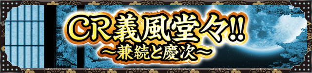 花の慶次シリーズ機ヒストリー