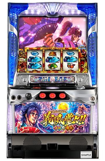 花の慶次シリーズ機ヒストリー