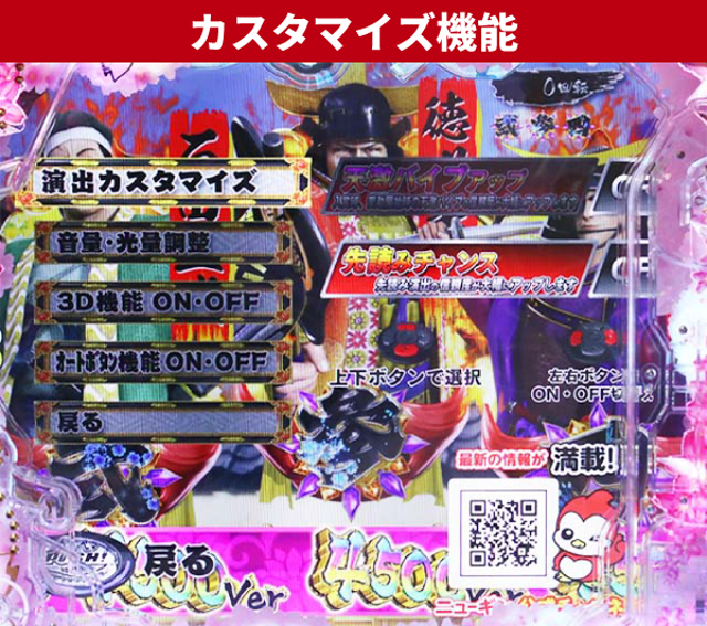 花の慶次シリーズ機ヒストリー