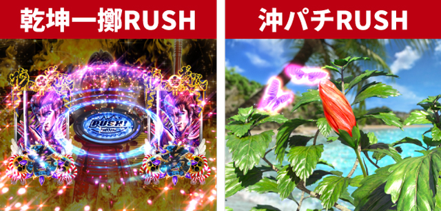 花の慶次シリーズ機ヒストリー