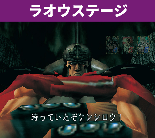 シリーズ機ヒストリー北斗の拳