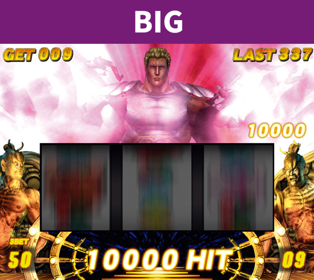 シリーズ機ヒストリー北斗の拳