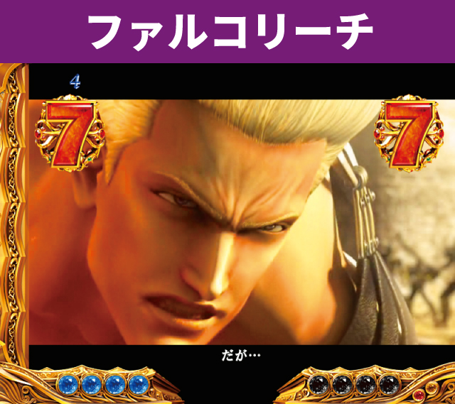 シリーズ機ヒストリー北斗の拳