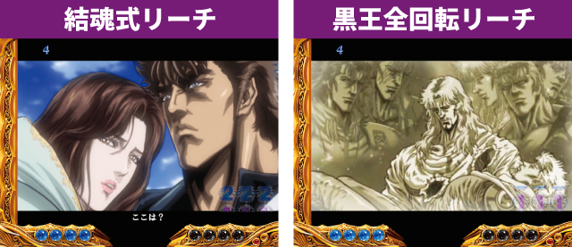 シリーズ機ヒストリー北斗の拳