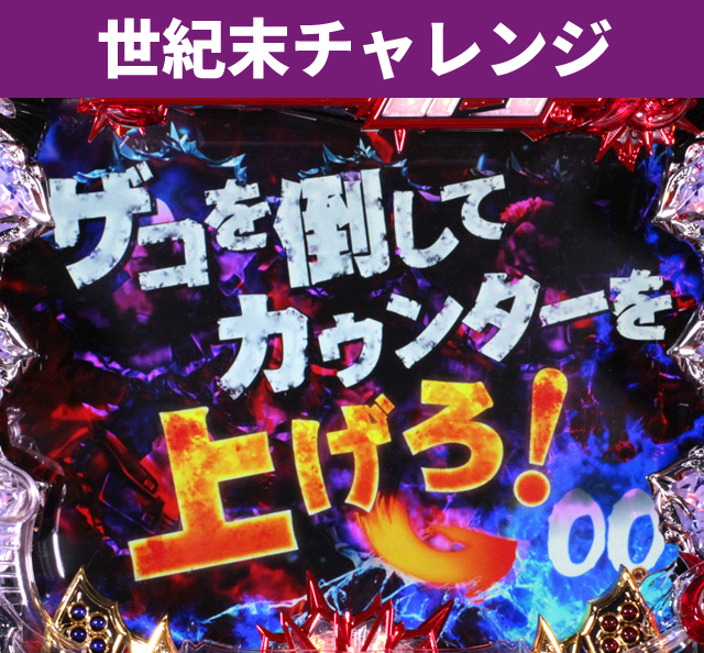 シリーズ機ヒストリー北斗の拳