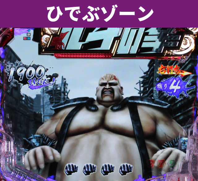 シリーズ機ヒストリー北斗の拳