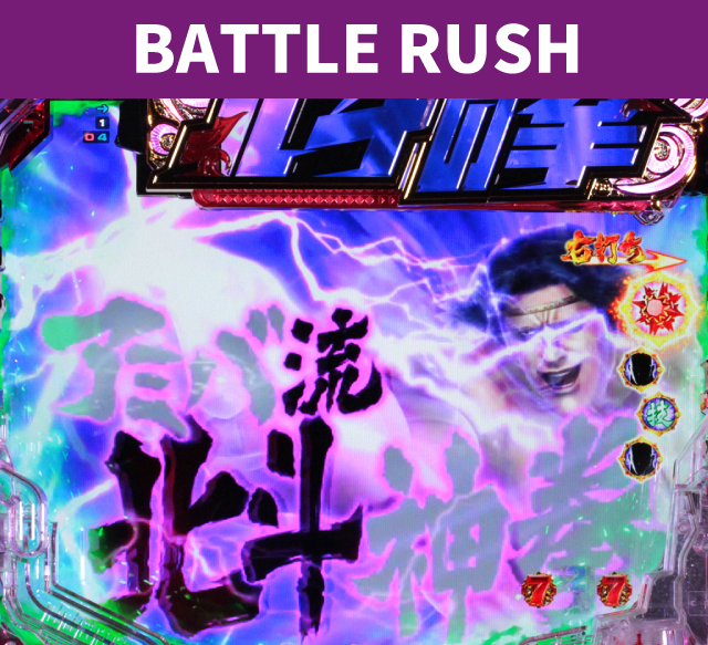 シリーズ機ヒストリー北斗の拳