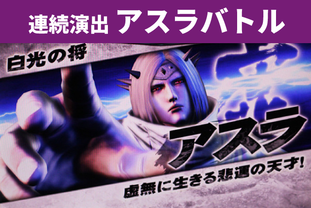 シリーズ機ヒストリー北斗の拳