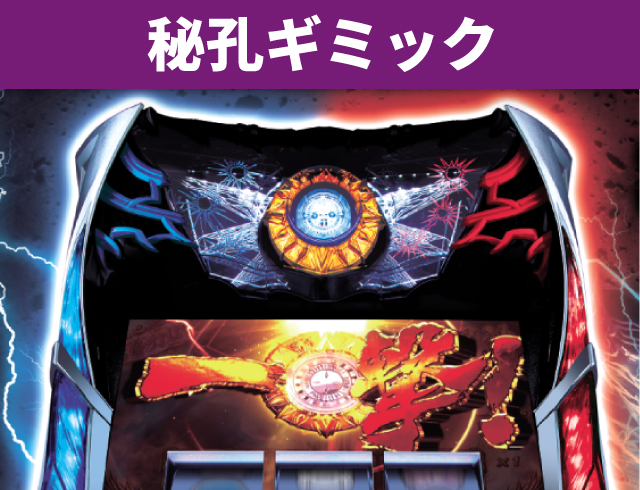 シリーズ機ヒストリー北斗の拳