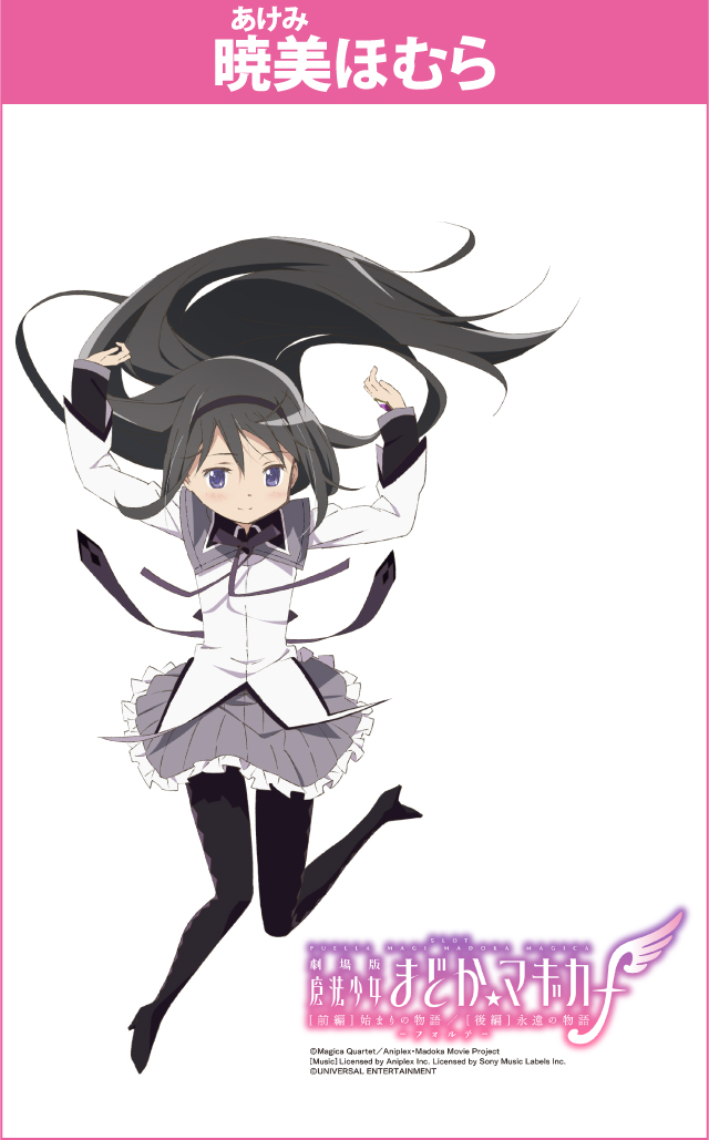 まどマギシリーズ機ヒストリー