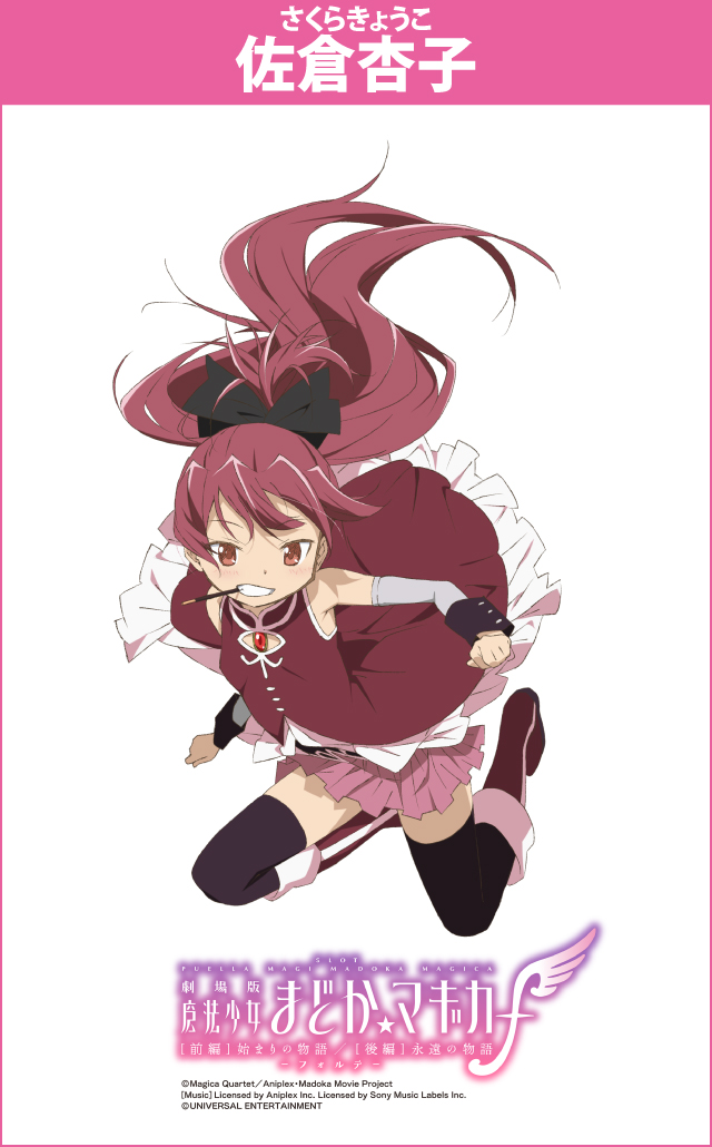 まどマギシリーズ機ヒストリー