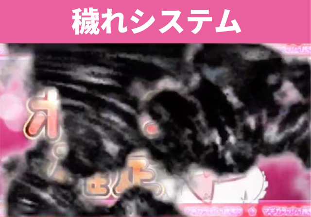 まどマギシリーズ機ヒストリー