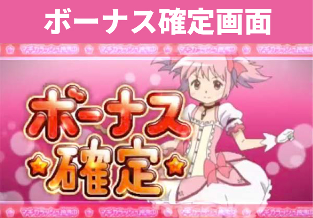 まどマギシリーズ機ヒストリー