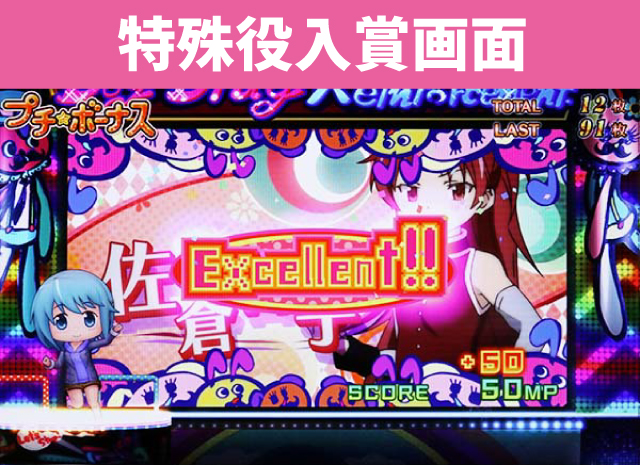 まどマギシリーズ機ヒストリー