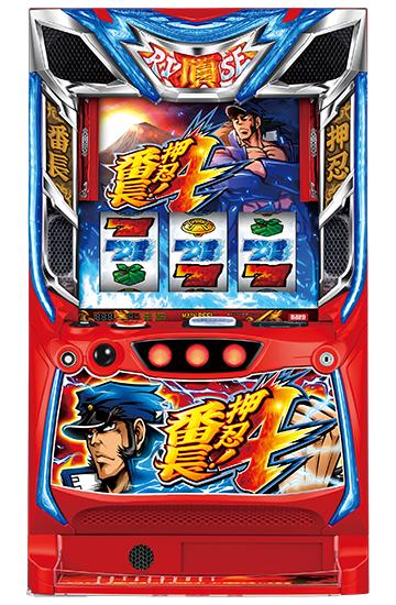 番長シリーズ機