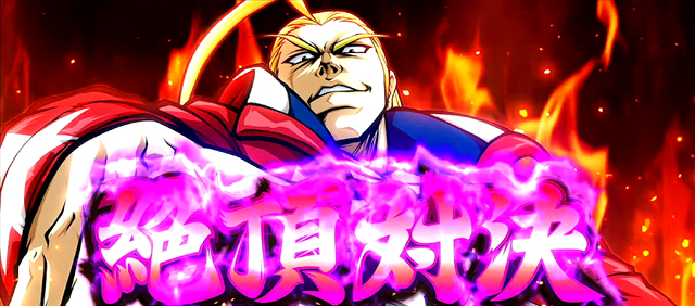 押忍!番長4 絶頂対決突入画面