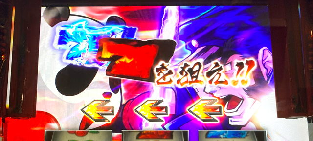 押忍!番長4 轟雷光 7を狙え・コパンダ