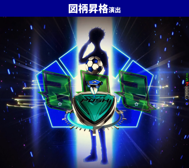 ブルーロック王道演出