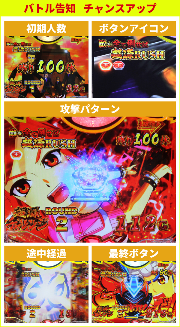 バトル告知1