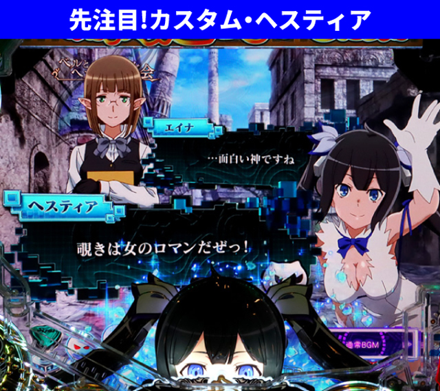 ダンまち2王道演出