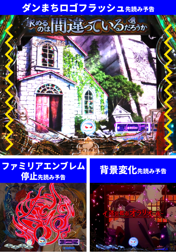 ダンまち2王道演出