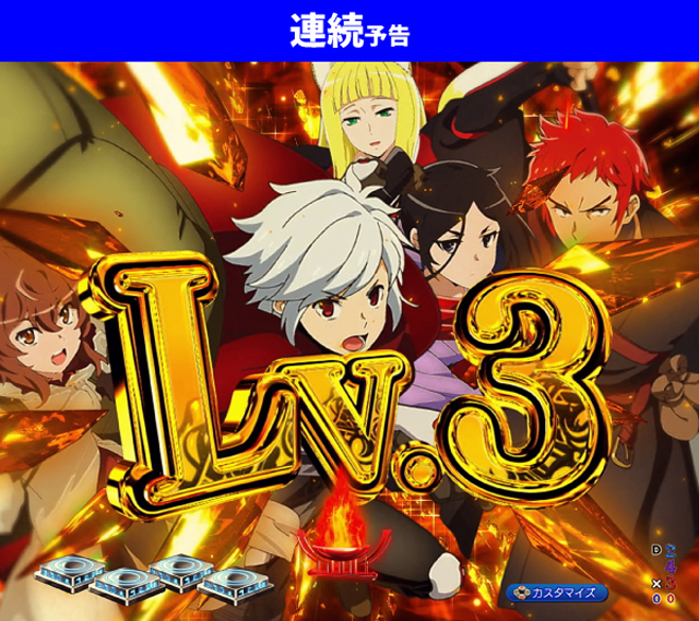 ダンまち2王道演出