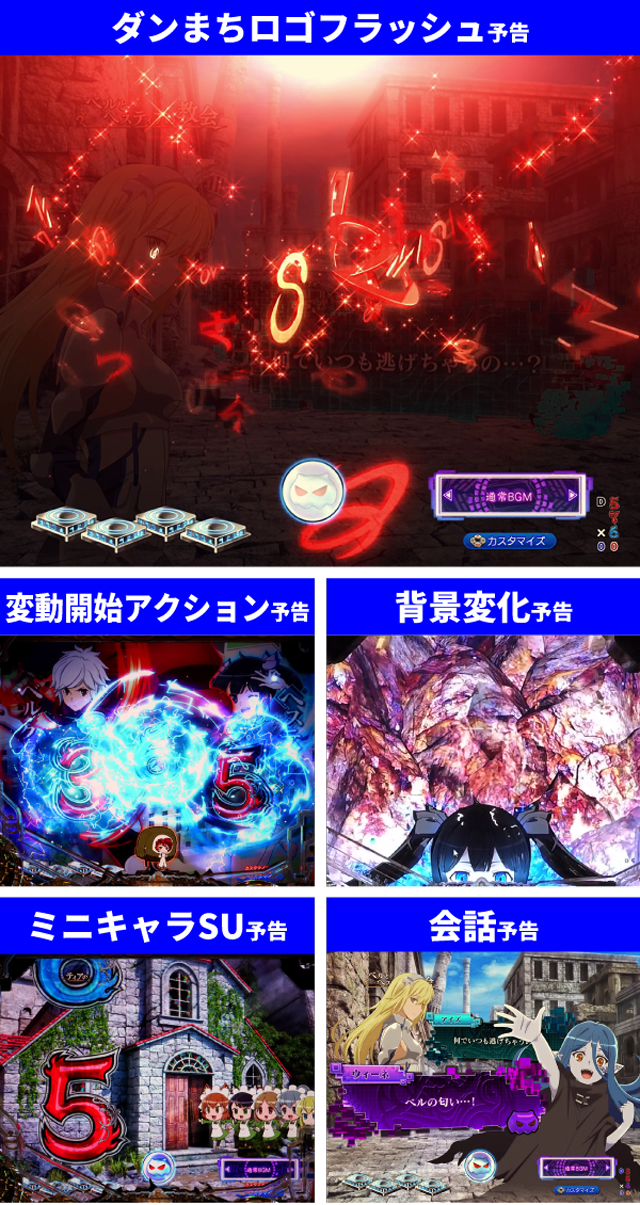 ダンまち2王道演出