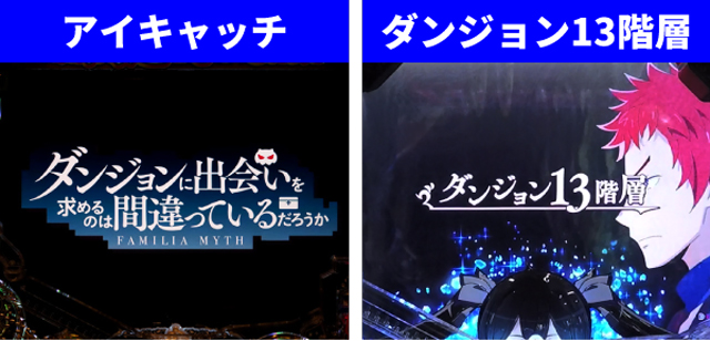 ダンまち2王道演出