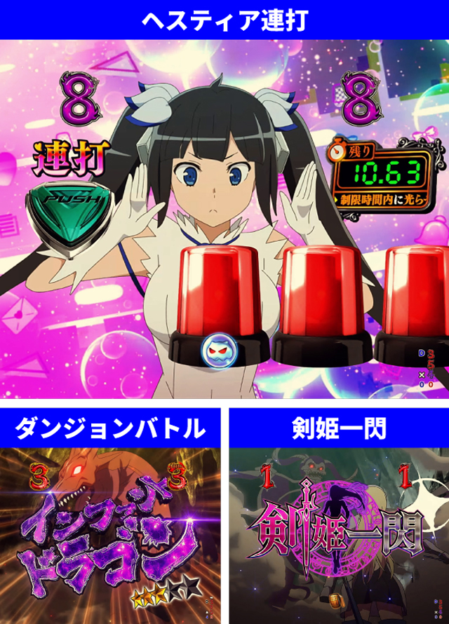 ダンまち2王道演出