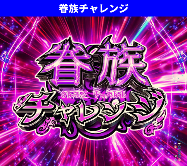 ダンまち2王道演出