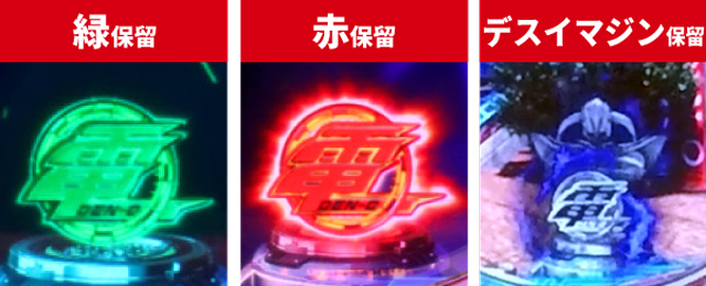 仮面ライダー電王初当り