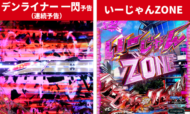 仮面ライダー電王初当り