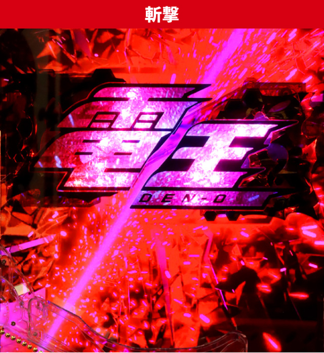 仮面ライダー電王初当り