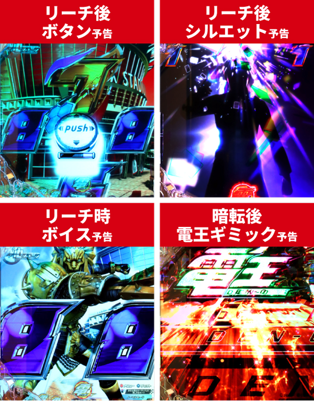 仮面ライダー電王初当り